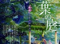 新海诚动漫电影中的经典台词