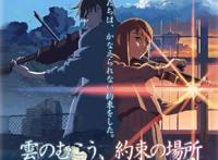 一起来感受“新海诚”动画里面的唯美世界吧