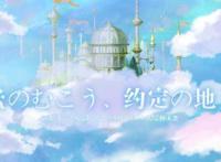约定的地方《猎龙战记》新服「云之彼端」等你一起冒险