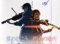 新海诚的动漫集锦之“云的彼端”，不同时空的我们一定会重逢！