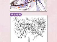 京剧猫之眼宗外传