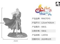 《秦时明月》系列正版授权——卫庄手办冲破二次元！