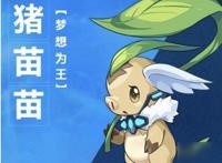 《奥拉星》如何兼顾2亿用户的情怀和新玩法的突破