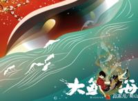 动漫《大鱼海棠》，具有中国风且寓意深刻的优秀电影