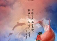 《大鱼海棠》这部动漫讲述了怎样的一个故事？