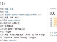 《大鱼海棠》：这部国产动漫为什么会招人反感？