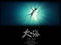 《大鱼海棠》这部动漫，感动了很多人，也给我们留下了经典