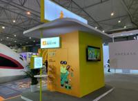 成都创意设计周：云上乐享“功夫动漫·超级IP号”列车