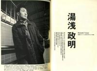 不要只看宫崎骏了，日本还有这些一流的动漫大师，作品都是不错的