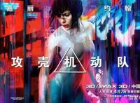 《速度与激情9》确认引进国内，《攻壳机动队》上映4周年！