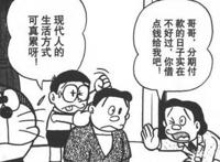 淄博说谁说动漫不靠谱？《哆啦A梦》的正能量输出