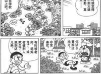 原来哆啦A梦这部动漫从小就教导我们保护环境！