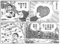 原来哆啦A梦这部动漫从小就教导我们保护环境！