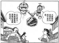 原来哆啦A梦这部动漫从小就教导我们保护环境！