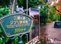 日本这些动漫博物馆可真是太治愈了！！