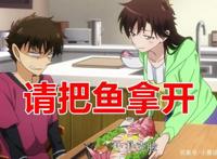 网友评出18位经典日漫角色的弱点，其中怪盗基德怕鱼的设定上榜