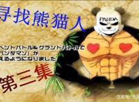 海贼王中的中国元素，这些形象中国风满满，有一位是彩蛋人物