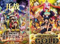 电影《航海王：红发歌姬》引进了吗？能否在国内上映？