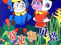 重温经典，看过这几部动画的都暴露了你的年龄