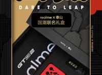 联名泰山国潮版！realmeGTNeo2新配色发布，不比联名日本动漫强？