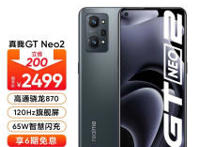 联名泰山国潮版！realmeGTNeo2新配色发布，不比联名日本动漫强？