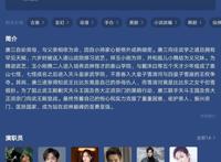 《斗罗大陆》真人版，到底改编了多少？“泰山七怪”并不是重点