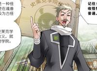 《斗罗大陆》真人版，到底改编了多少？“泰山七怪”并不是重点