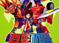 “泰山陨石坠”这句话听着熟悉吗？90后的动漫，满满的回忆