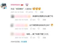 小栗旬成为up主，自己带头直呼“活久见”，B站要买《银魂》了？