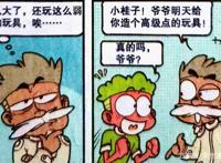 从绿巨人大战孙悟空，到葫芦娃PK哪吒，小桂子的童年经历了什么？