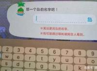 动森玩家究竟该给自己的岛起什么好名字？本文可能会帮到你