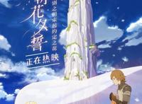 专访｜《朝花夕誓》导演冈田麿里：我不是故意让观众流泪的