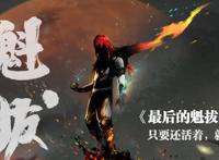 不知道你有没有看过《魁拔》这部动漫！你喜欢第几部那？