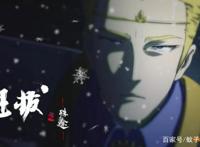 时隔多年，魁拔系列推出新动画番剧