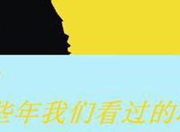 黑白漫画：《思考》，谁说熊猫就非得是黑白漫画？结局好可爱！