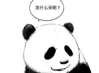 黑白漫画：《思考》，谁说熊猫就非得是黑白漫画？结局好可爱！