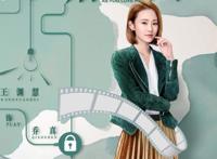 《爱情的开关》乔真“女汉子”十足王渊慧：为了角色剪了短发