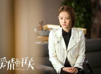 《爱情的开关》乔真“女汉子”十足王渊慧：为了角色剪了短发