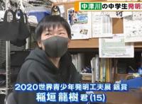 日本少年发明可拆卸窗户栅栏引热议灵感来自京阿尼事件