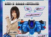 假面骑士抚子：DX系列抚子驱动器腰带公开附带台词的土豪级腰带