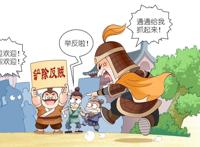 「大中华寻宝记神兽发电站」谁是第一个“两面派”？