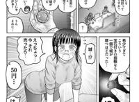 异世界舅舅漫画第44话精彩看点介绍