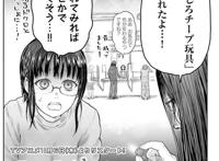 异世界舅舅漫画第44话精彩看点介绍