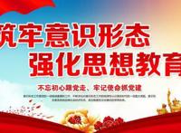 黄陵县人民检察院组织观看意识形态警示教育片《总开关》