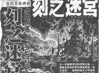 圣斗士星矢：史上最全七座众神之神殿，“亚特兰蒂斯”赫然在列！