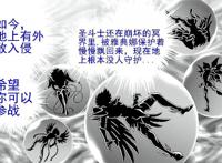 圣斗士星矢：新Boss复仇女神“一厢情愿”，为战败的冥界三神复仇