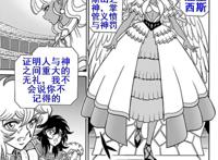 圣斗士星矢：新Boss复仇女神“一厢情愿”，为战败的冥界三神复仇