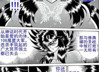圣斗士星矢：新Boss复仇女神“一厢情愿”，为战败的冥界三神复仇