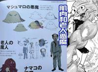 《电锯人》动漫五位恶魔登场，四个都被男主消灭，帕瓦也击败一个