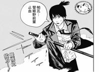 电锯人动漫VS漫画，相同分镜对比，动漫充满咒术回战风格